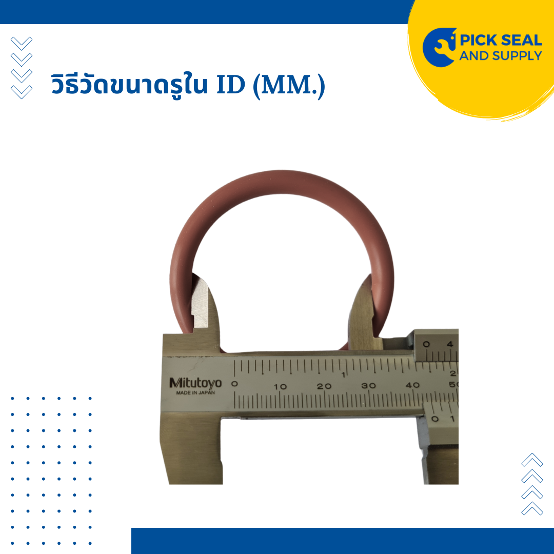 โอริงสำหรับเติมกล่องไซส์มิล VITON70 [P3-P20]