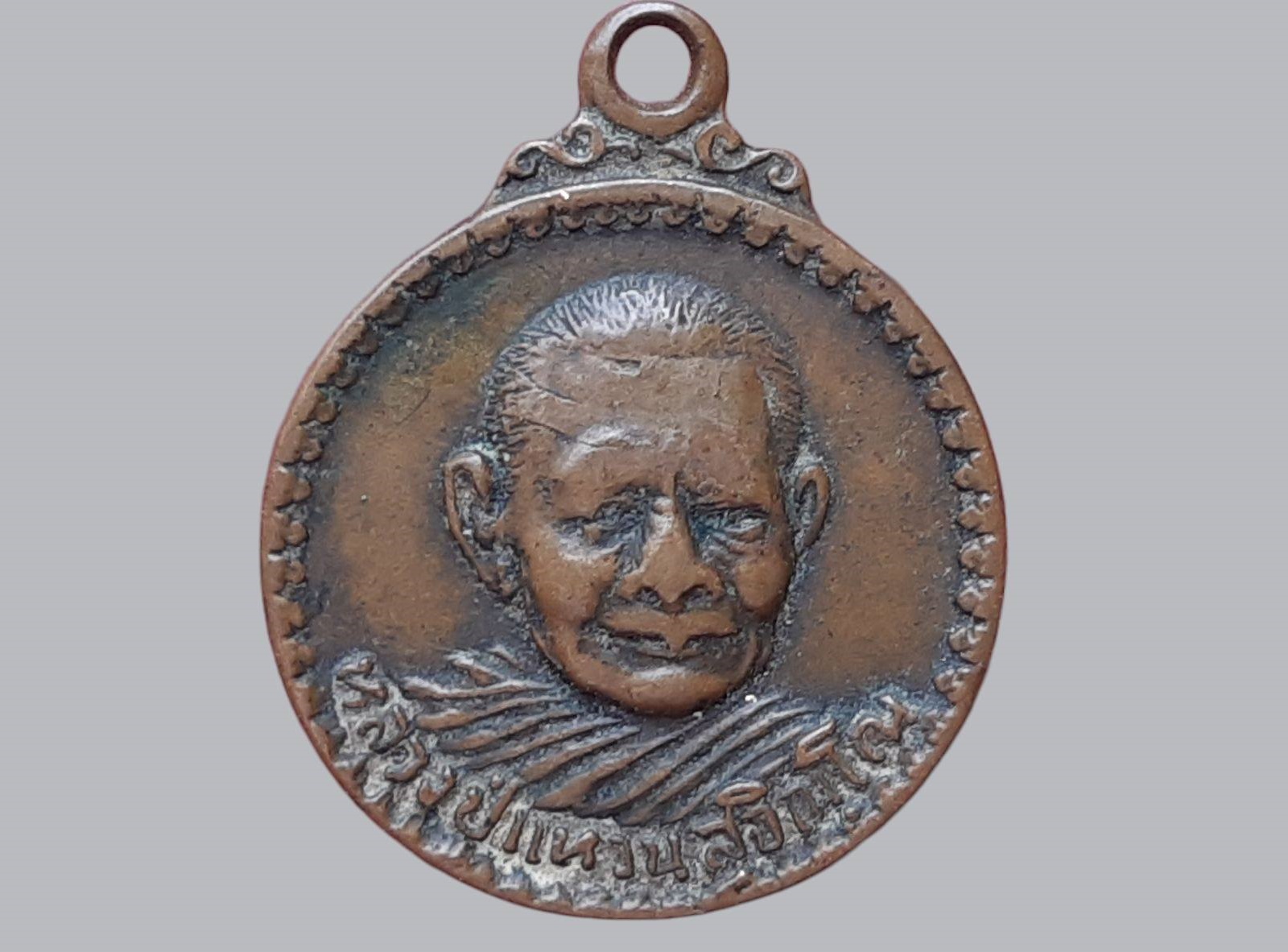 เหรียญ หลวงปู่แหวน วัดดอยแม่ปั๋ง จ.เชียงใหม่ รุ่นสร้างอุโบสถ ปี 2519