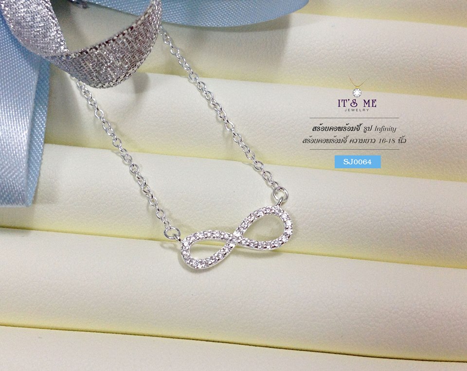 สร้อยเงินแท้พร้อมจี้ จี้ Infinity ประดับเพชร cz