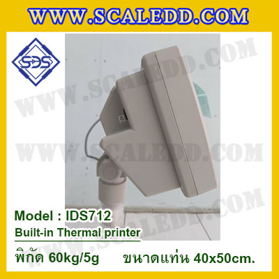 เครื่องชั่งตั้งพื้นพร้อมปริ้นเตอร์ในตัว พิกัด 60kg ค่าละเอียด 5g ขนาดแท่น 40x50cm. ยี่ห้อ SDS รุ่น IDS712-Thermal