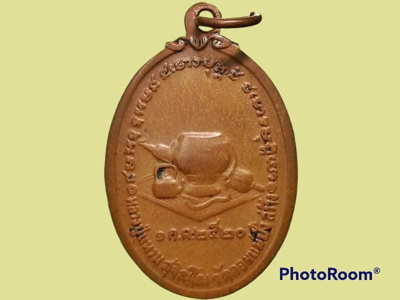 เหรียญหลวงปู่แหวน วัดดอยแม่ปั๋ง จ.เชียงใหม่