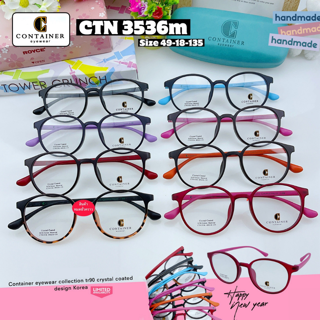 กรอบแว่นตา Container-3536
