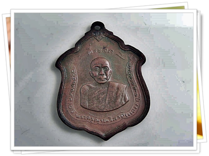 เหรียญ แม่ทัพ หลวงพ่อแดง วัดเขาบันไดอิฐ จ.เพชรบุรี