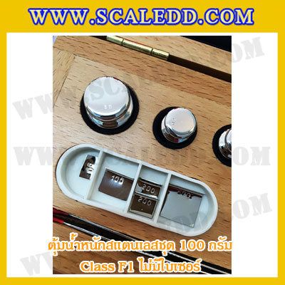 ตุ้มน้ำหนักสแตนเลสชุด 100g (Class F1 ไม่มีใบเซอร์) ชุดตุ้มน้ำหนักสแตนเลส 100g พร้อมกล่องไม้บุกำมะหยี่ ถุงมือ และผ้าเช็ดตุ้ม