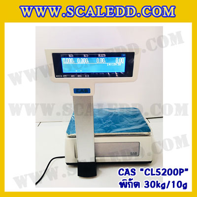 เครื่องชั่งคำนวณราคา30kg เครื่องชั่งคำนวณราคาดิจิตอลและพิมพ์สติ๊กเกอร์บาร์โค้ด เครื่องชั่งดิจิตอล30kg เครื่องชั่งคำนวณราคา เครื่องชั่ง30kg ความละเอียด10g ตาชั่ง30กิโล ยี่ห้อ CAS รุ่น CL5200P เครื่องชั่งทำบาร์โค้ด 30 กิโลกรัม