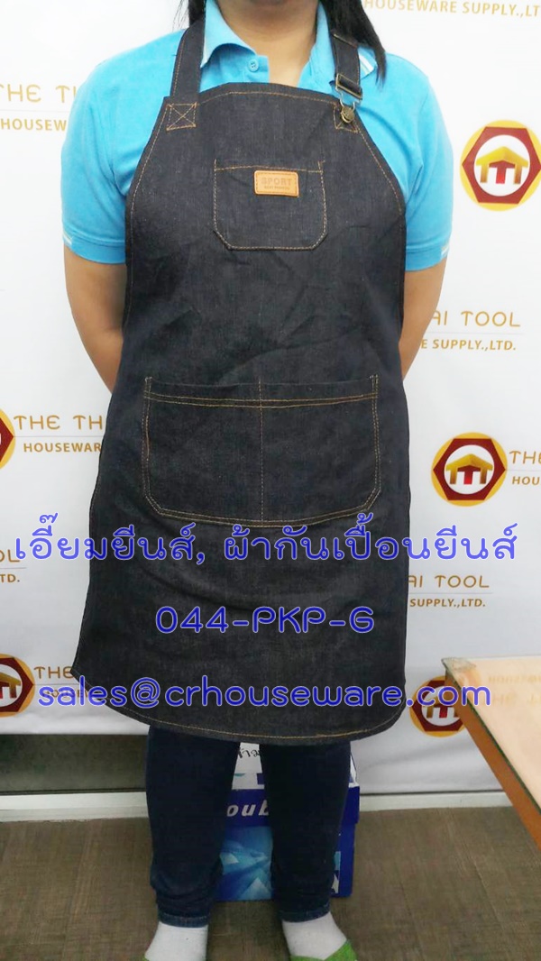 ผ้ากันเปื้อนยีนส์, เอี๊ยมยีนส์ Code : 044-PKP-G