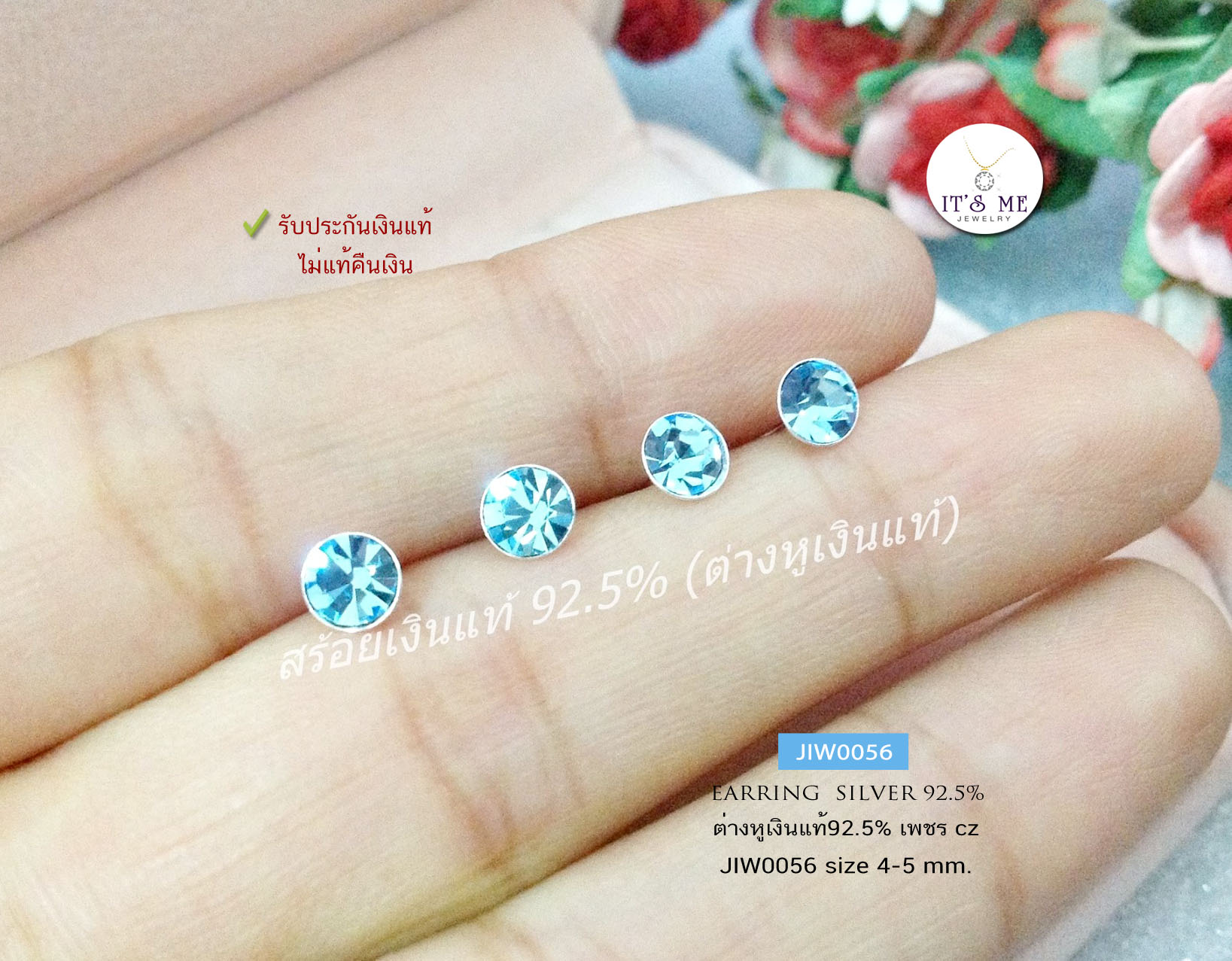ต่างหูเงินแท้92.5% ประดับเพชร cz ขนาด 4-5 mm. เหมาะสำหรับเด็กและผู้ใหญ่ค่ะ (เรือนเงินแท้)