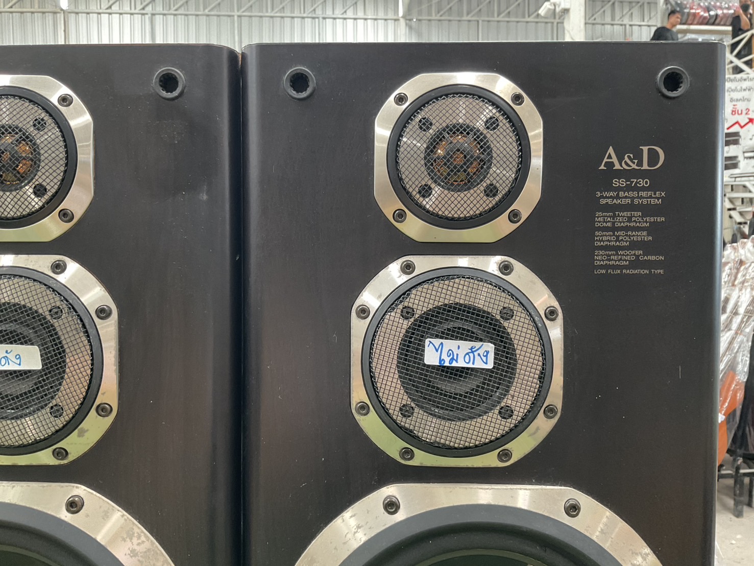 ลำโพง A&D : SS-730 สินค้าไม่พร้อมใช้งาน(ต้องซ่อม) - เครื่องเสียง