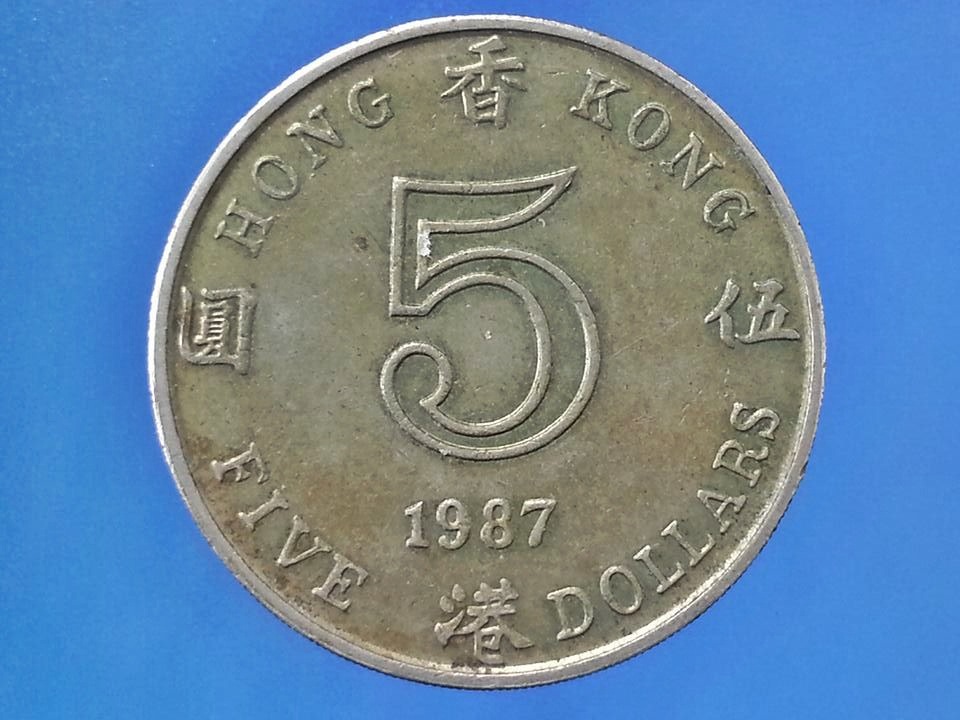 เหรียญ เงินตรา ประเทศา ฮ่องกง Dollars (Yuan) 1987