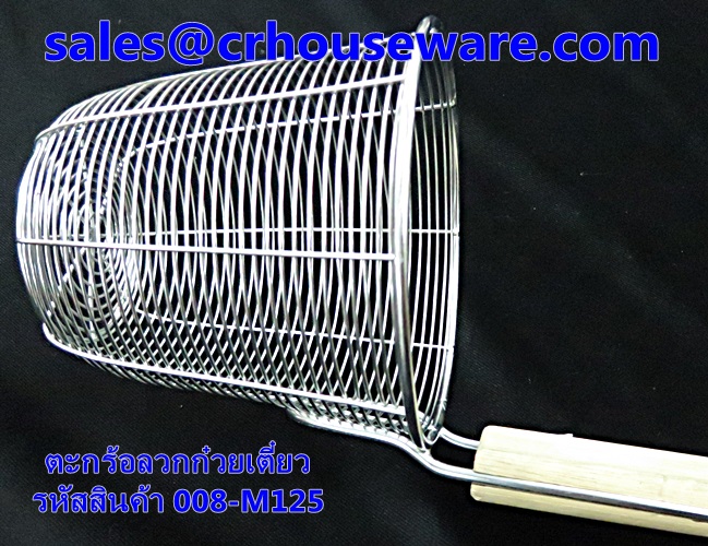ตะกร้อลวกก๋วยเตี๋ยว รหัสสินค้า 008-M125
