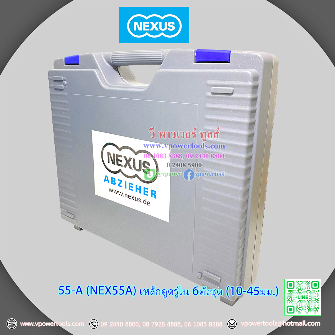 NEXUS 55-A (NEX55A) เหล็กดูดรูใน 6ตัวชุด (10-45มม.)