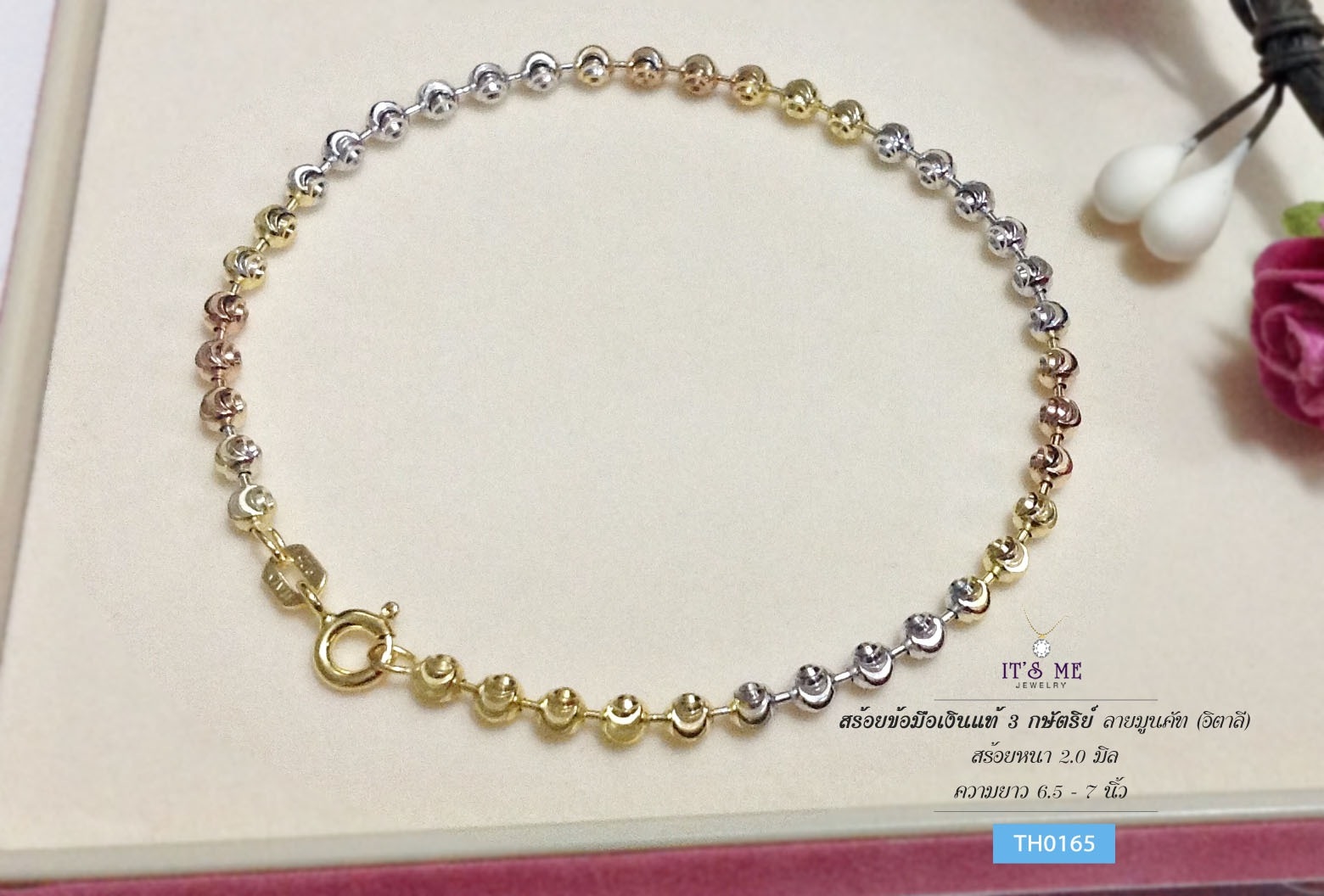 สร้อยข้อมือเงินแท้ 2 กษัตริย์ ลายมูนคัท/เม็ดมะยมตัดลาย