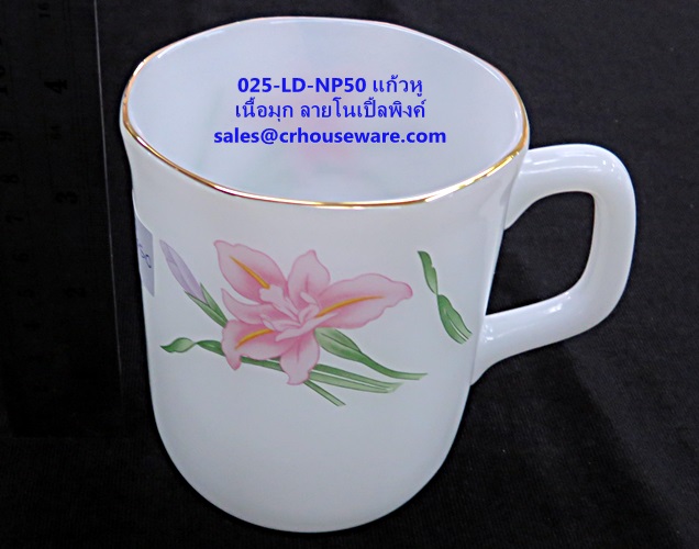 ถ้วยหมักเนื้อมุก 025-LD-NP50 Noble Pink Dinner