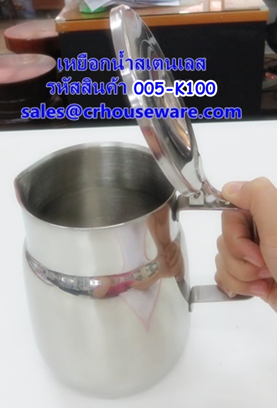 เหยือกน้ำสแตนเลส รหัสสินค้า 005-K100