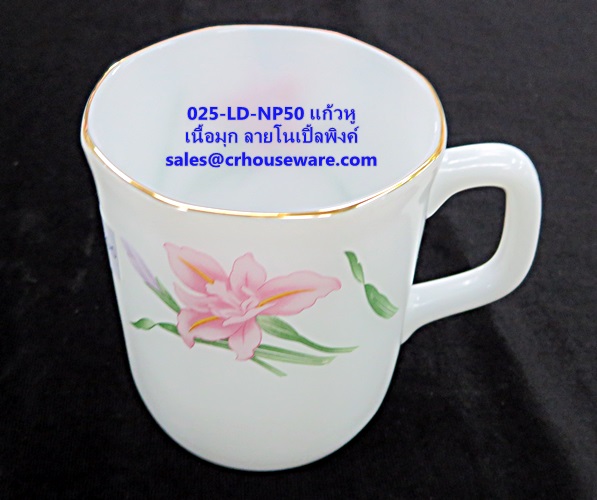 ถ้วยหมักเนื้อมุก 025-LD-NP50 Noble Pink Dinner
