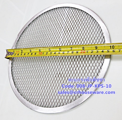ตะแกรงพักพิซซ่า 10 นิ้ว Seamless Aluminum Pizza Screen Code: 008-JP-KPS-10