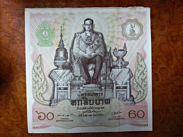 บัตรธนาคาร รัชกาลที่ 9 60 Baht Thailand