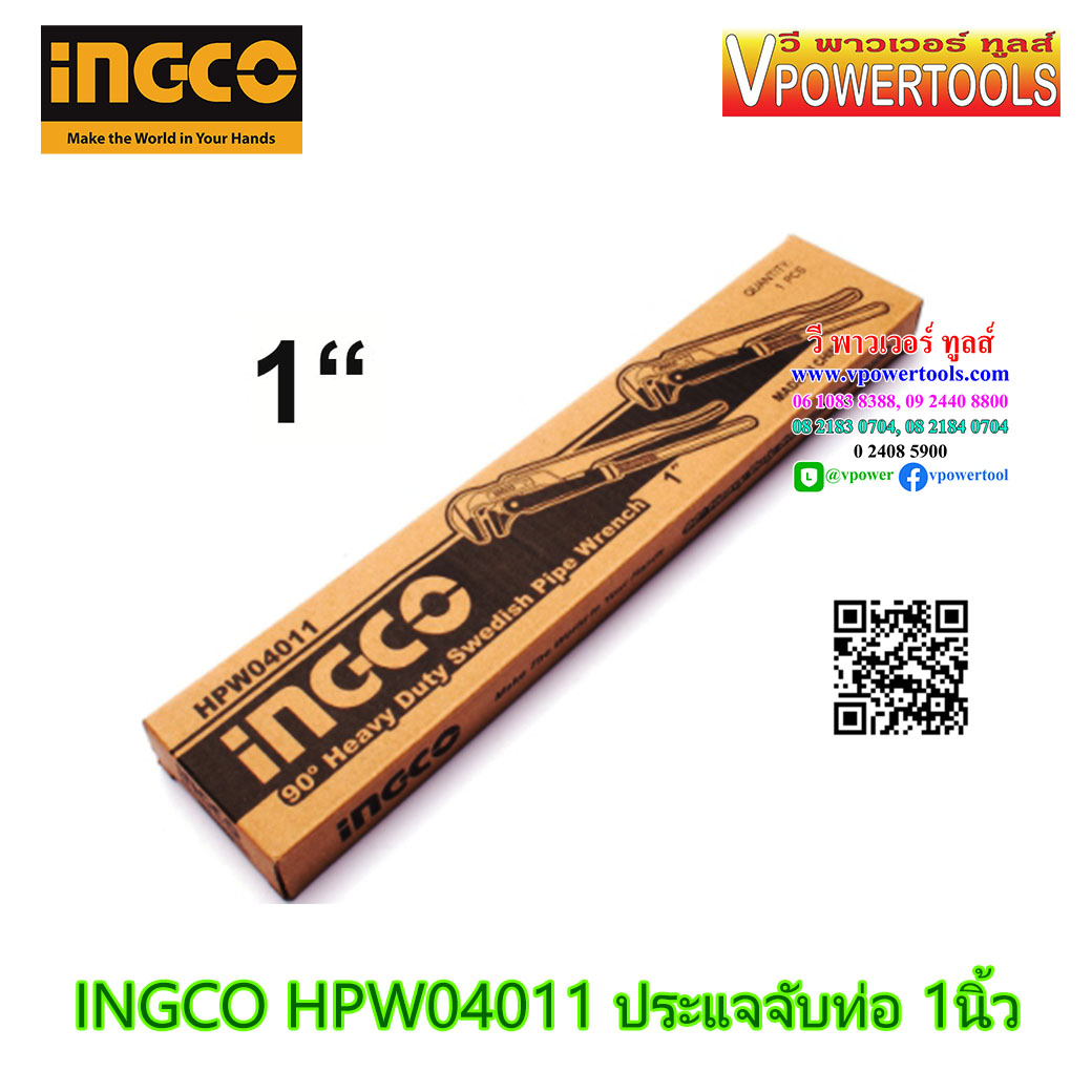 INGCO ประแจจับท่อ (1นิ้ว) จับท่อขนาดเส้นผ่านศูนย์กลางสูงสุด 40 มม. รุ่น HPW04011