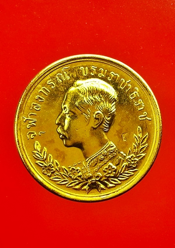 เหรียญ รัชกาลที่ 5 หลังสมเด็จพระพุฒาจารย์ (โต พรหมรังสี)