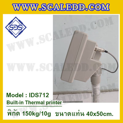 เครื่องชั่งตั้งพื้นพร้อมปริ้นเตอร์ในตัว พิกัด 150kg ค่าละเอียด 10g ขนาดแท่น 40x50cm. ยี่ห้อ SDS รุ่น IDS712-Thermal