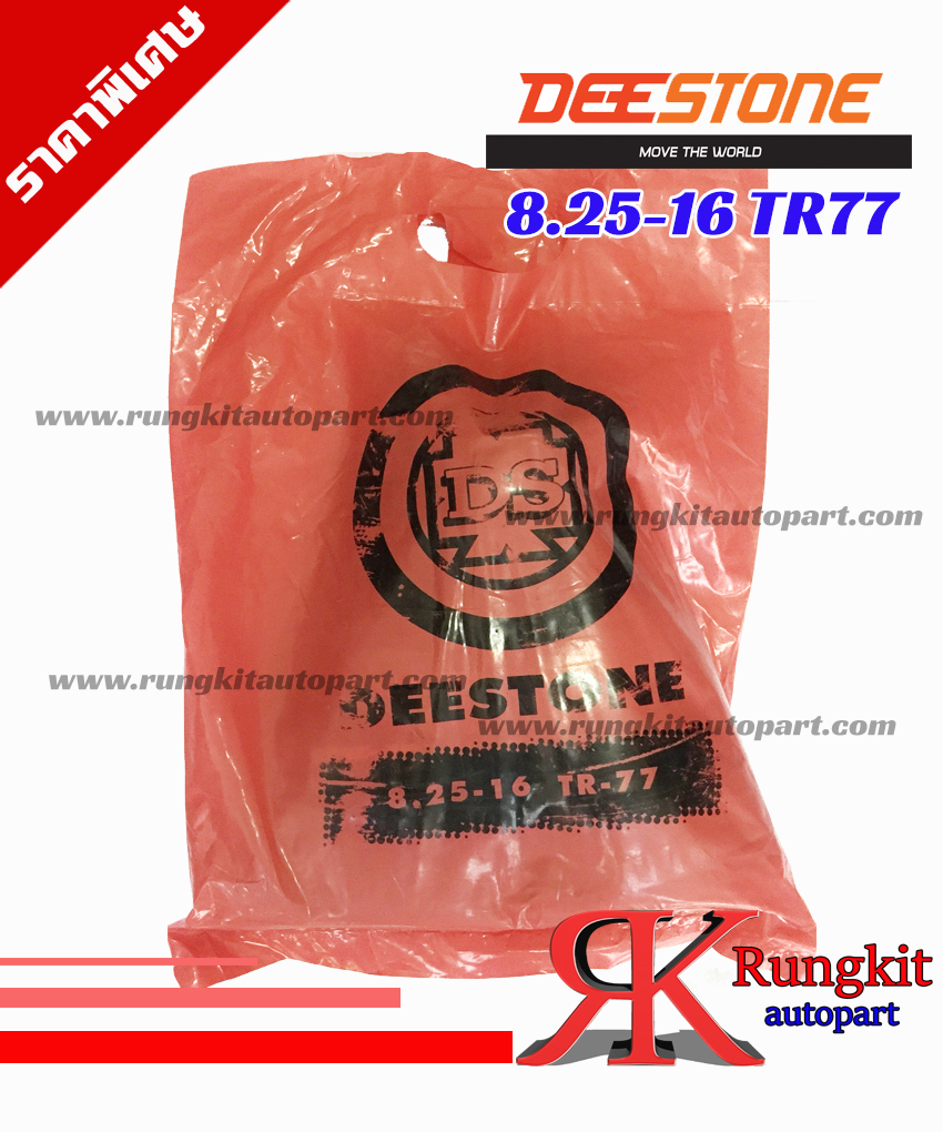 ยางใน 8.25-16 TR77 BR Poly Bag (s) ยี่ห้อ Deestone