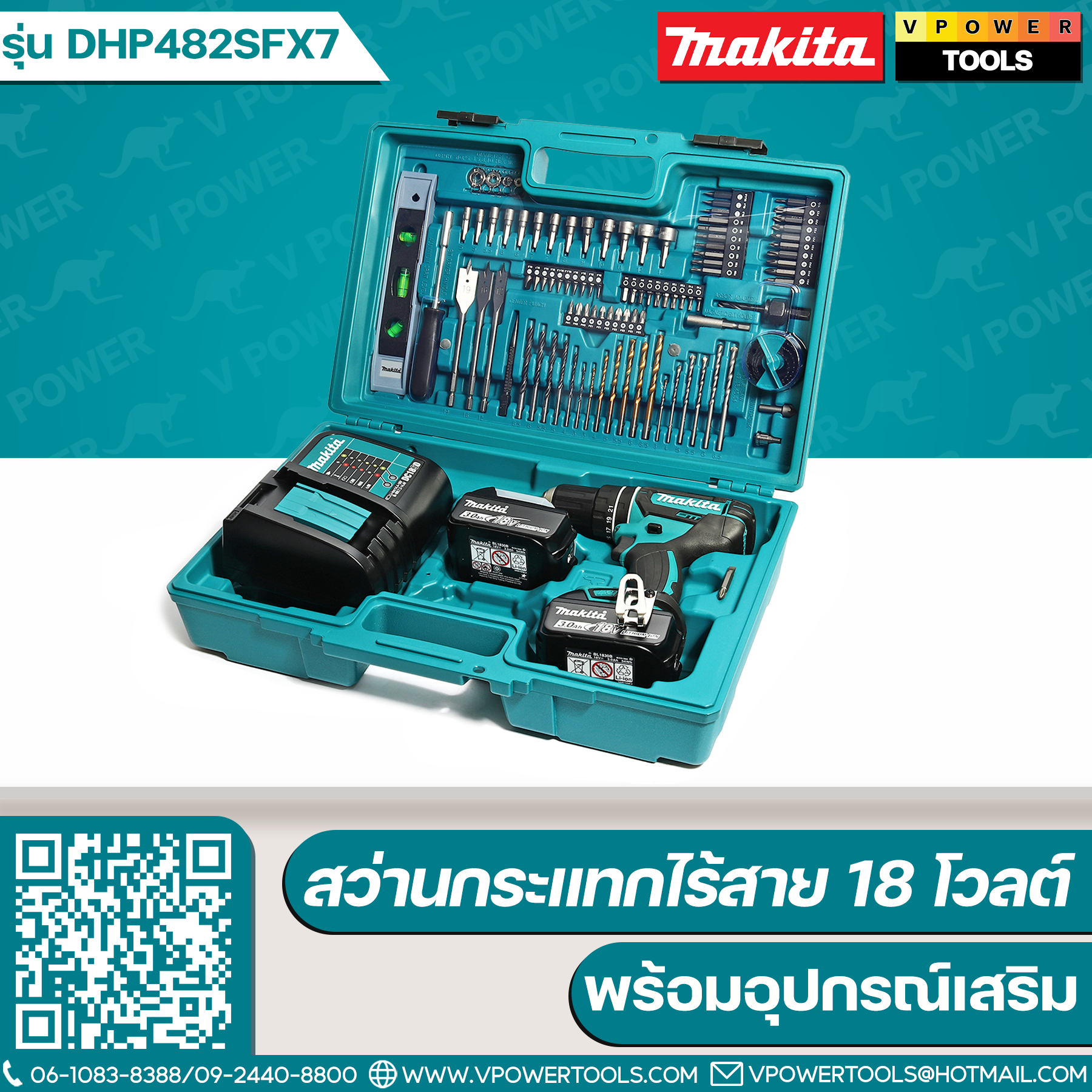 Makita DHP482SFX7 สว่านกระแทกไร้สาย 18V. แบตลิเธี่ยม 3.0Ah. x2ก้อน พร้อมอุปกรณ์เสริม (DHP453FX13)