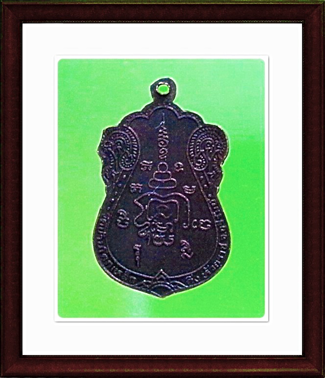 เหรียญหลวงพ่อเหม่า วัดบ้านโคกเหล็ก จ.บุรีรัมย์