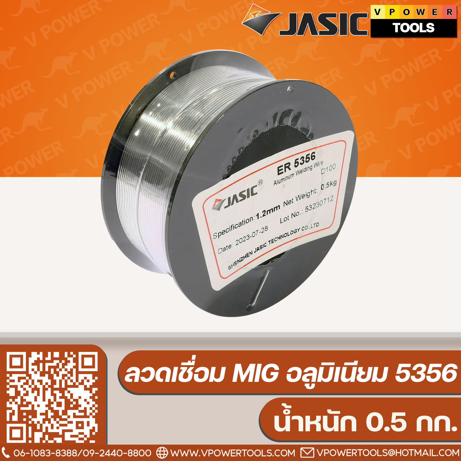 JASIC ลวดเชื่อม MIG อลูมิเนียม ⬇️⤵️สินค้ามีตัวเลือก