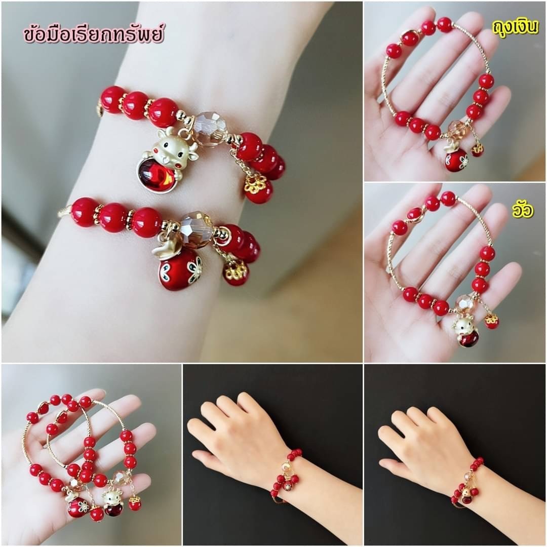 สร้อยข้อมือ นำโชคห้อยจี้