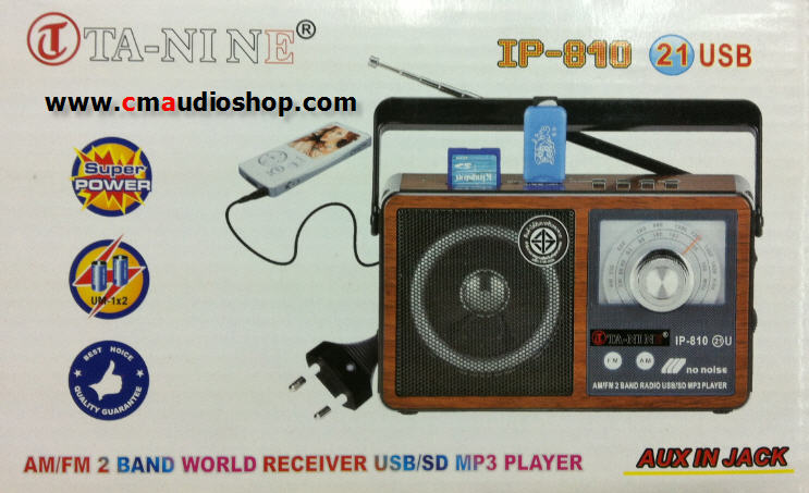 วิทยุ USB : TANINE SMALL