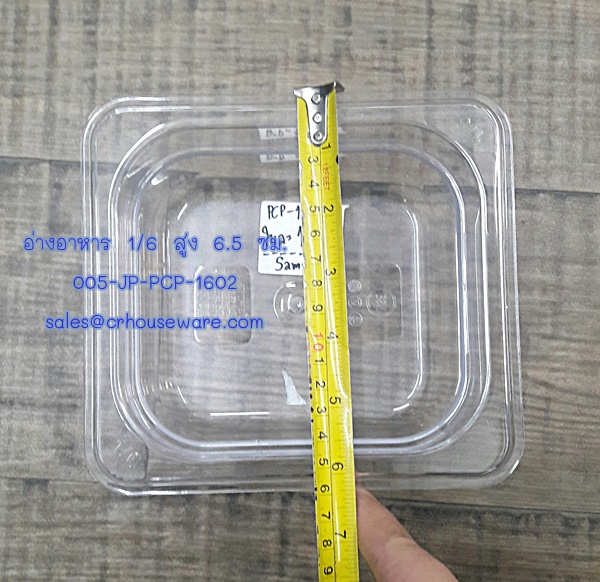 อ่างอาหาร 1/6 สูง 6.5 ซม. โพลีคาร์บอร์เนต Code : 005-JP-PCP-1602,Food_pan_PC_Plastic_Food_Grade,อ่างอาหารฟู้ดเกรด