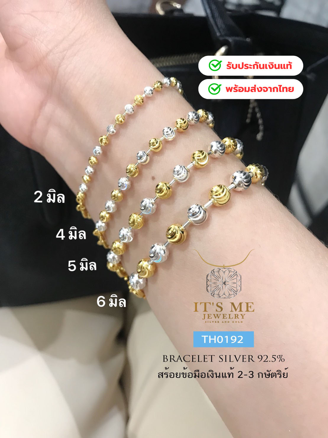 สร้อยข้อมือเงินแท้92.5% ชุบ 2 กษัตริย์ ลายมูนคัท ยาว 6-7 นิ้ว(สร้อยงานอิตาลี)