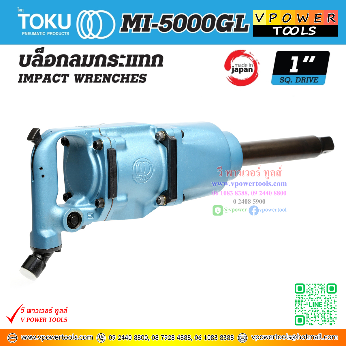 TOKU MI-5000GL บล็อกลมกระแทก 1" แกนยาว จากประเทศญี่ปุ่น