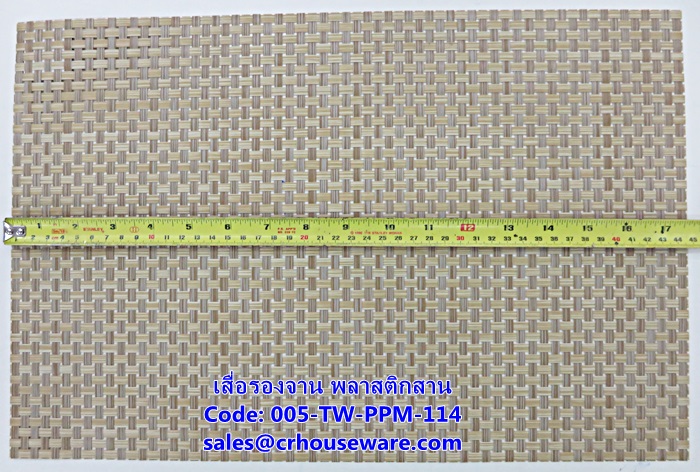 เสื่อรองจานพลาสติกสาน -ตารางใหญ่สีน้ำตาล Code: 005-TW-PPM-114