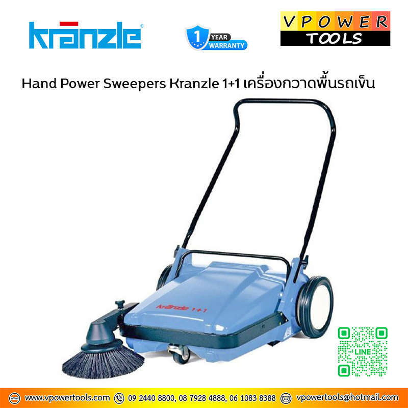 Kranzle Hand Power Sweepers Kranzle 1+1 เครื่องกวาดพื้นรถเข็น