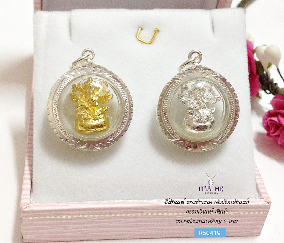 จี้เงินแท้ พระพิฆเนศ (กรอบเงินแท้)