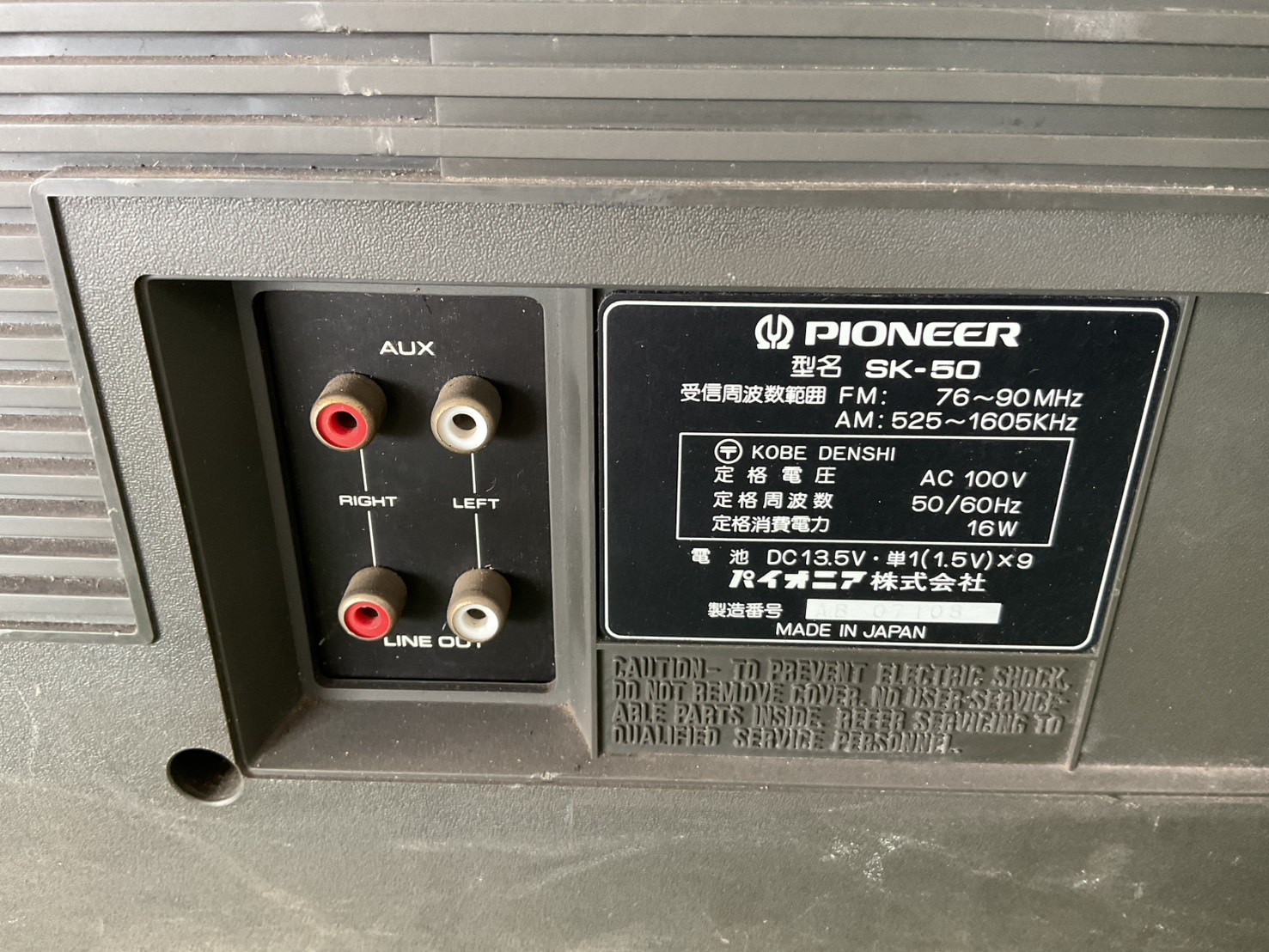 เครื่องเล่นเทป/วิทยุ PIONEER : SK-50