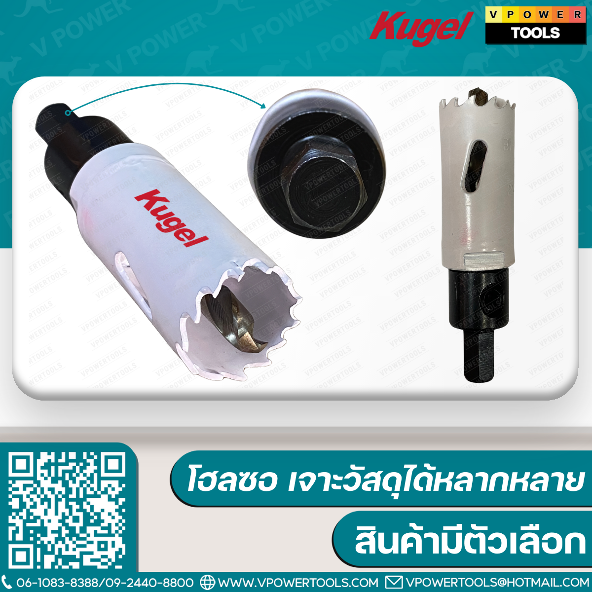 Kugel โฮลซอเจาะเหล็ก, อลูมิเนียม, ไม้, ทองแดง, ทองเหลือง (BI-METAL) สินค้ามีตัวเลือก ⬇️⤵️