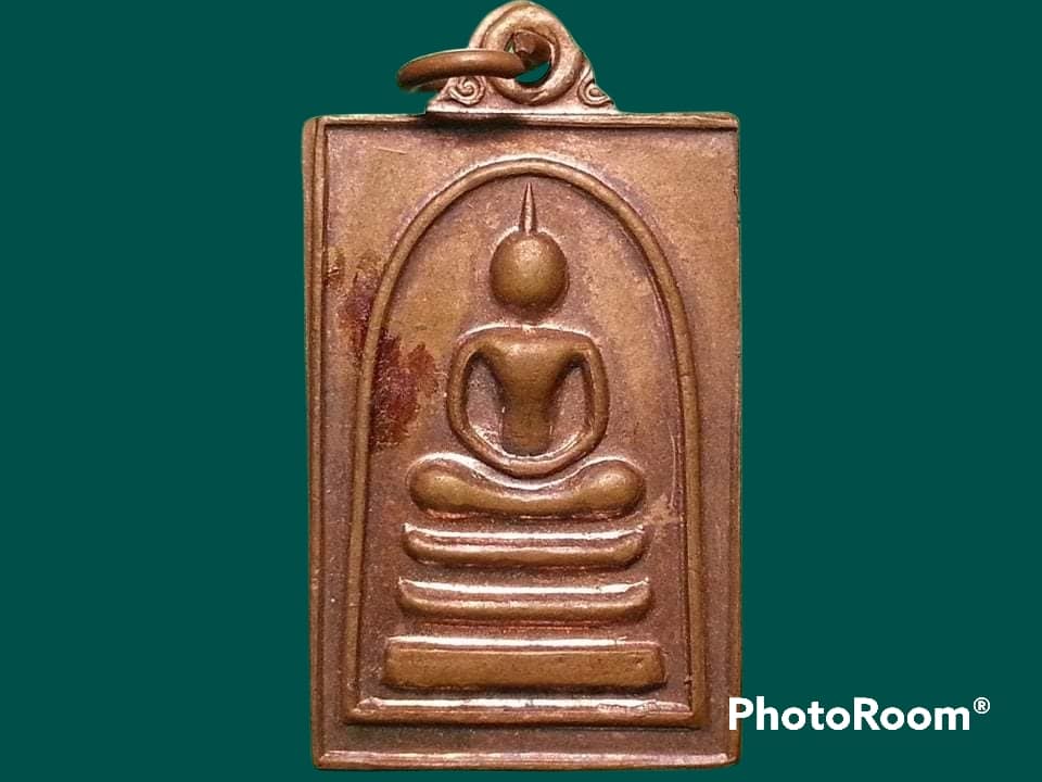 เหรียญ สมเด็จ พระราชสิงหคณาจารย์ (หลวงพ่อแพ เขมงฺกโร) วัดพิกุลทอง จ.สิงห์บุรี กฐิน ปี 2534 (ก่อสร้างอาคารหลวงพ่อแพ 90 ปี)