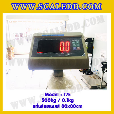 เครื่องชั่งน้ำหนัก500กิโลกรัม ขนาดแท่น 80x80cm เครื่องชั่งน้ำหนัก500กิโล เครื่องชั่งดิจิตอล500kg เครื่องชั่งตั้งพื้น ตาชั่ง500kg ความละเอียด100g รุ่น T7E