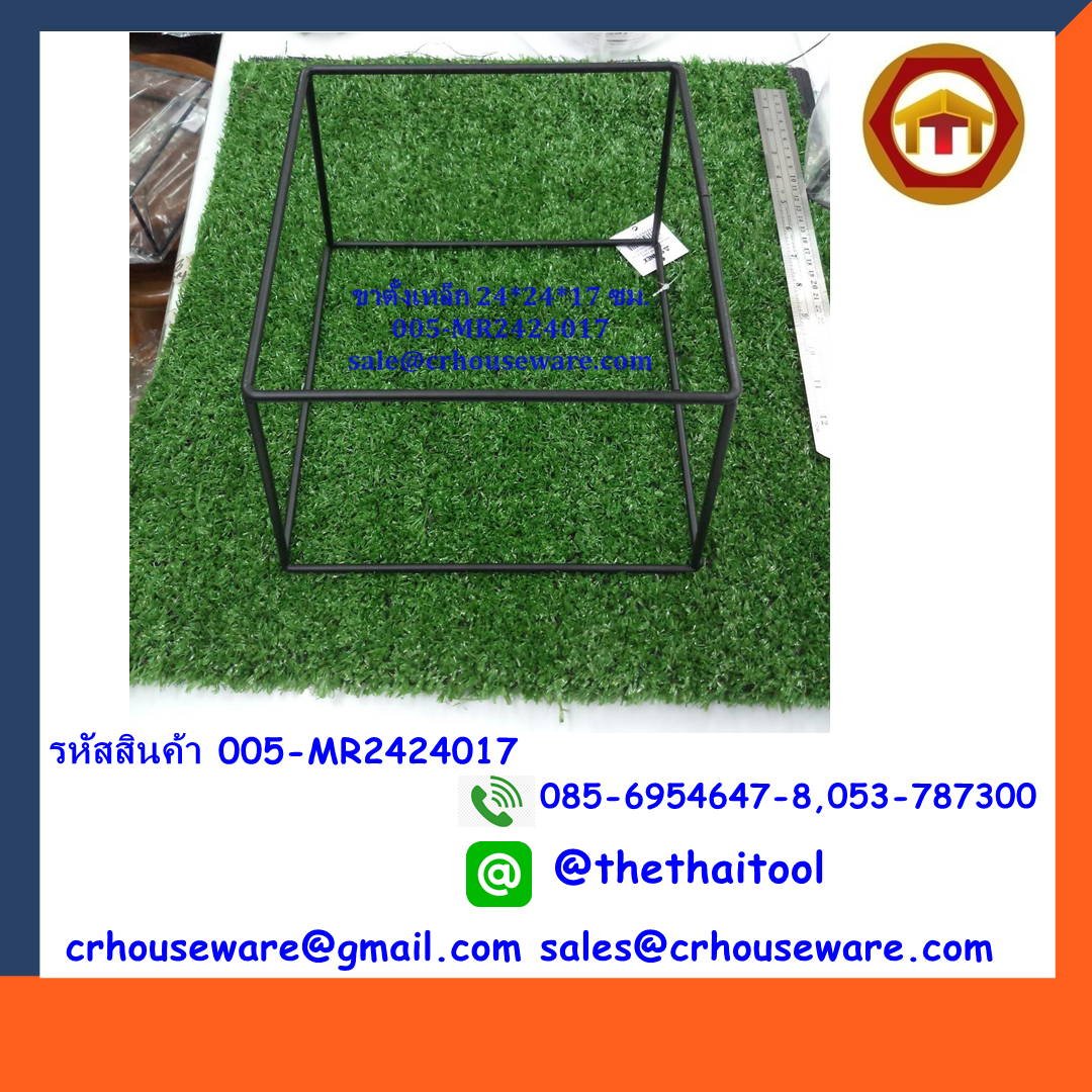 ชั้นโชว์อาหารเหล็กสีดำขนาด 17 cm 24*24*17 ซม. รหัสสินค้า 005-MR242417 (สินค้าแยกขาย1 ชิ้น),Food_stand