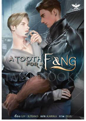 A Tooth for a Fang มัดจำ 250 ค่าเช่า 50b.