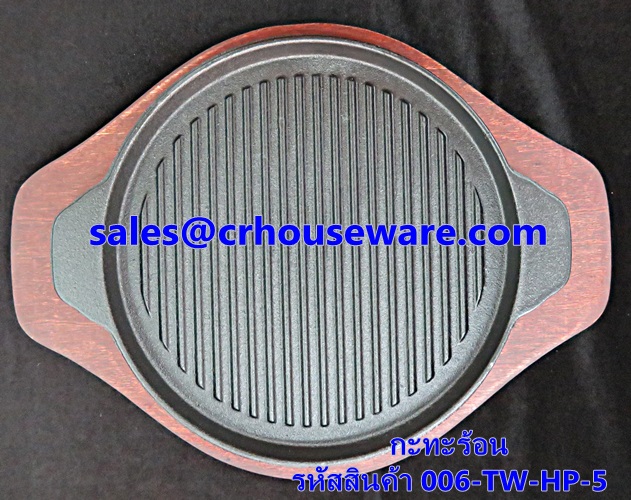 กระทะร้อน (แบบเหล็กอย่างดี มีแผ่นไม้รอง) จานร้อน,กระทะร้อนพร้อมเสริฟ Hot pan (hot pan well steel secondary wooden slats) 006-TW-HP-5.,กะทะย่างเนื้อใช้กับเตาแม่เหล็กไฟฟ้าได้