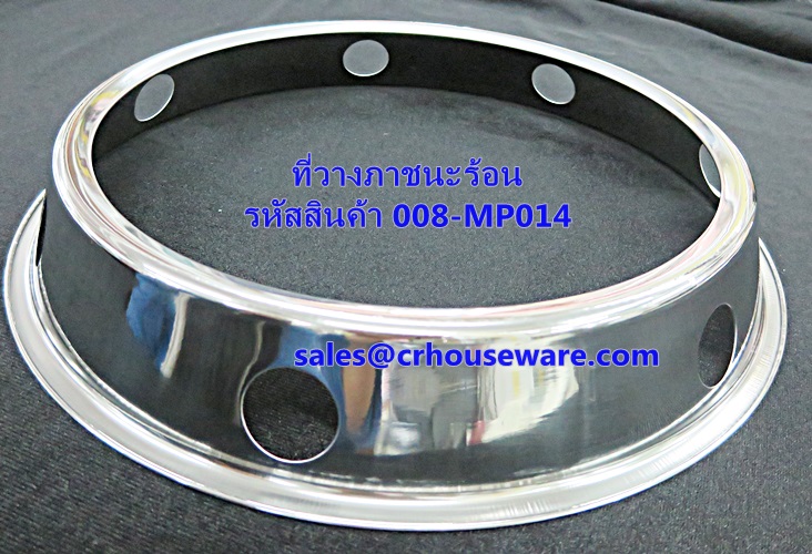 ที่วางภาชนะร้อน 21ซม. รหัสสินค้า 008-MP014