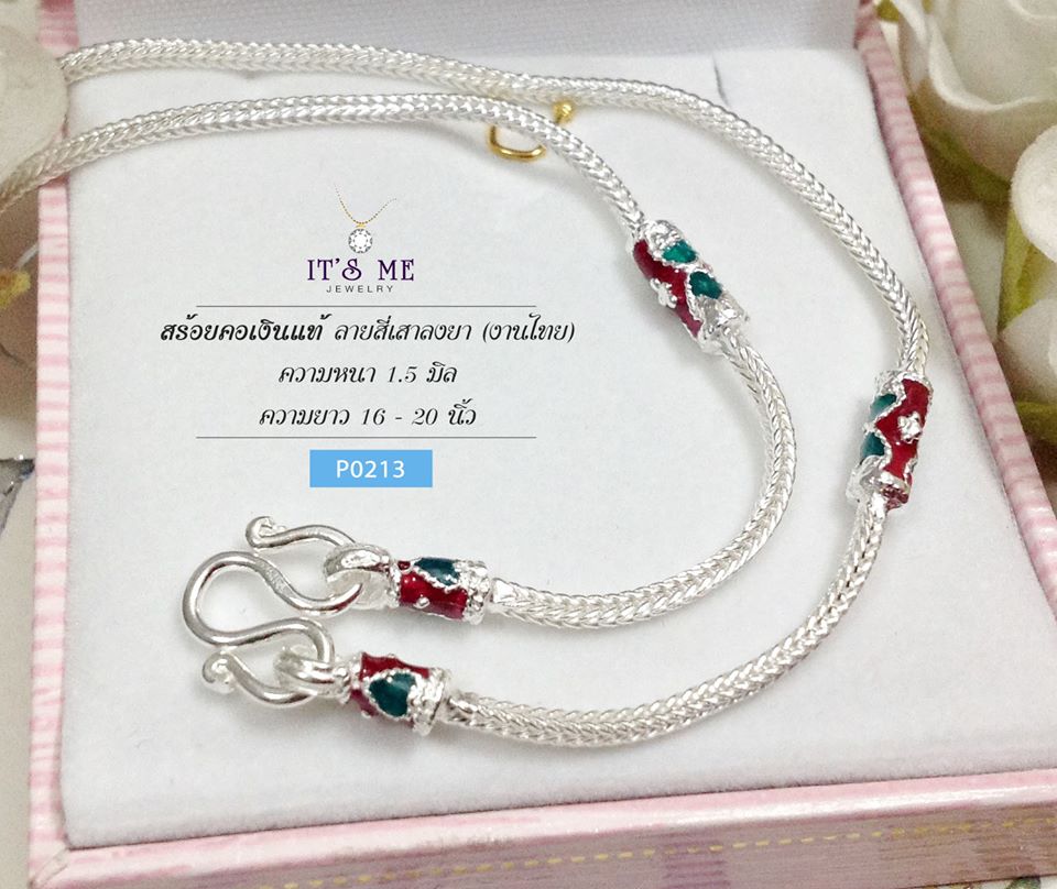 สร้อยคอเงินแท้ ลายสี่เสาลงยาดอกไม้ สีน้ำเงิน-แดง-เขียว หัวหุ้มสีเขียวแดง(งานไทย) ความหนา 1.5 มิล