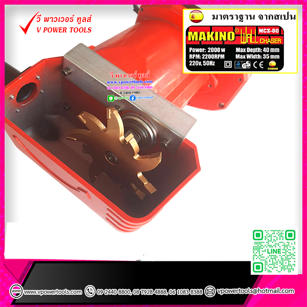Makino MCZ-80 เครื่องตัดคอนกรีต 2,000วัตต์ (พร้อมใบมีดมาตรฐาน MCZ-80/25)