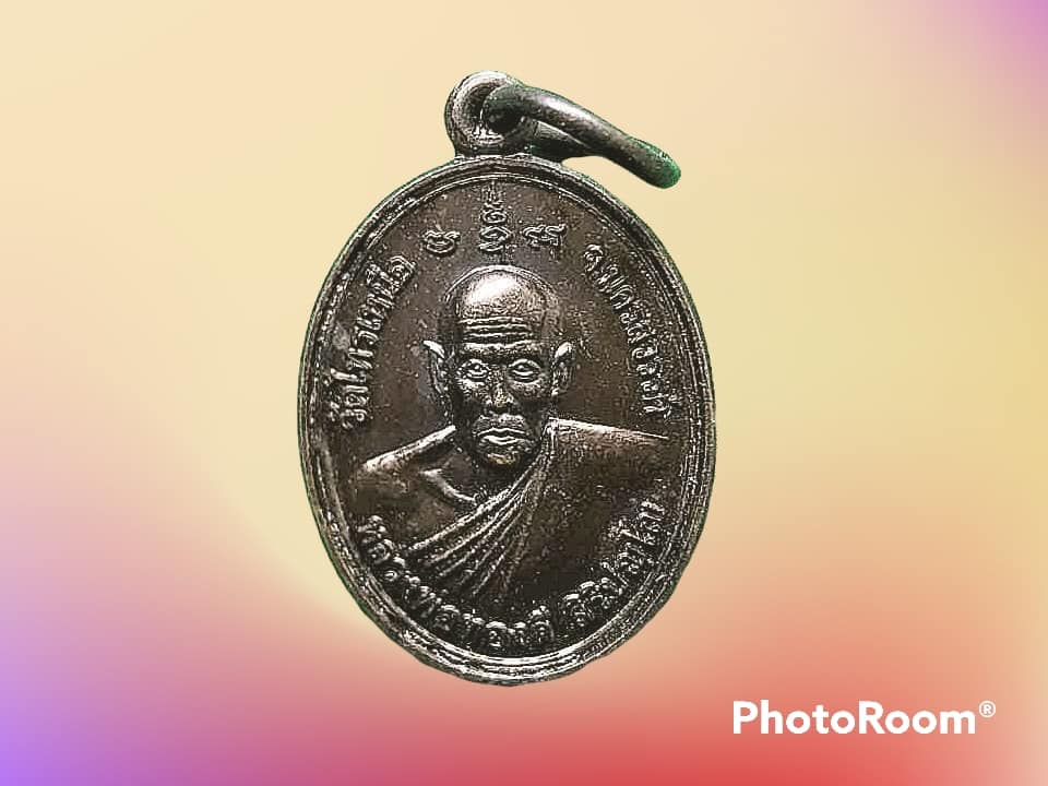 เหรียญ หลวงพ่อทองดี สิริปญฺโญ วัดไทรเหนือ จ.นครสวรรค์