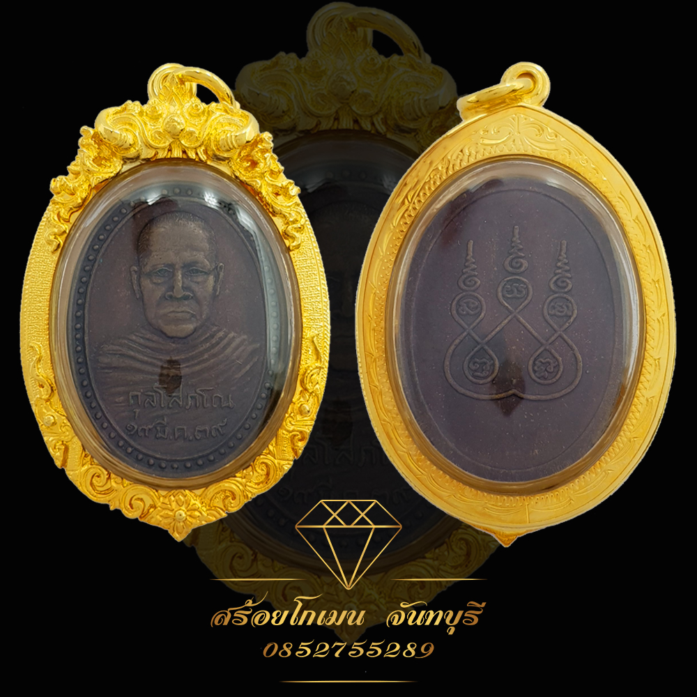 กรอบพระพับหลัง ทรงไข่ ลูกค้าสามารถสั่งทำได้ครับ