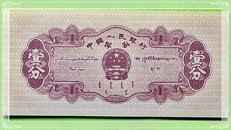 ธนบัตร ประเทศ จีน สภาพไม่ผ่านการใช้ (UNC)