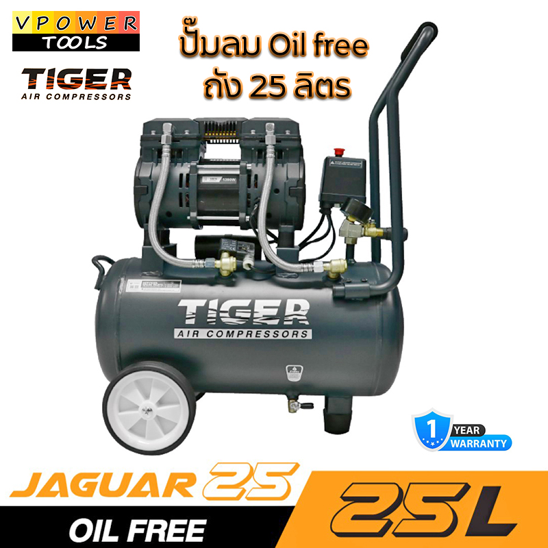 Tiger Air Compressor ปั๊มลม ไทเกอร์ จากัวร์ (Oil free TIGER JAGUAR) ⬇️⤵️สินค้ามีตัวเลือก